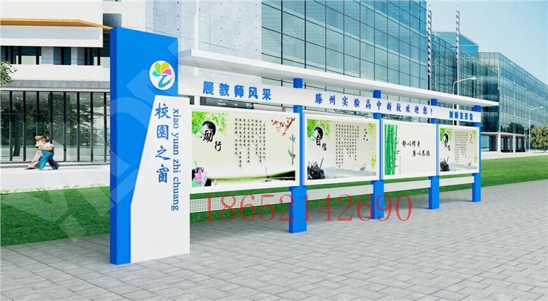 学校宣传栏制作
