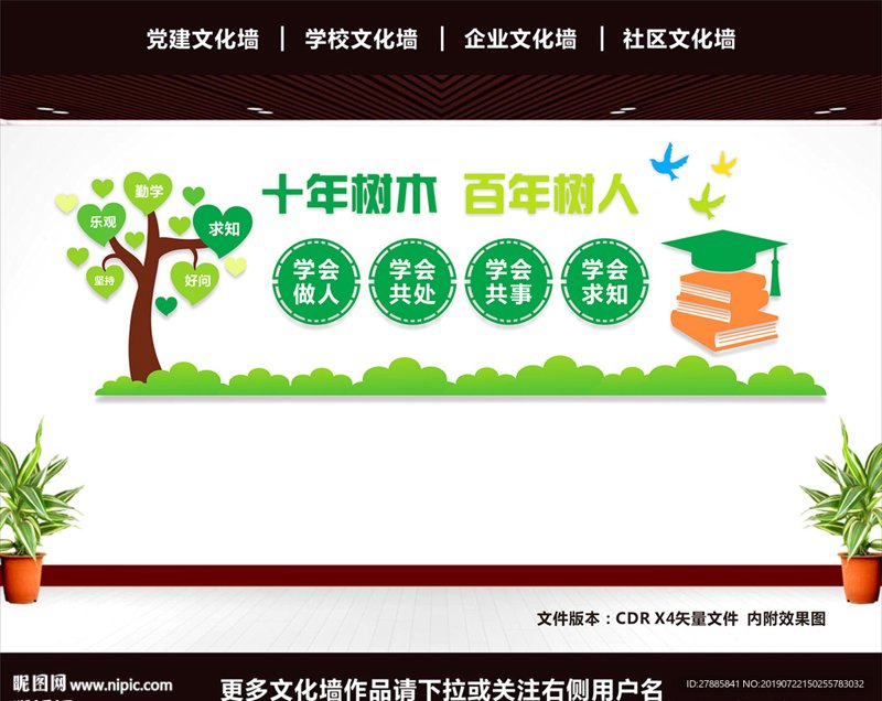 校园文化的灵魂——文化策划的魅力