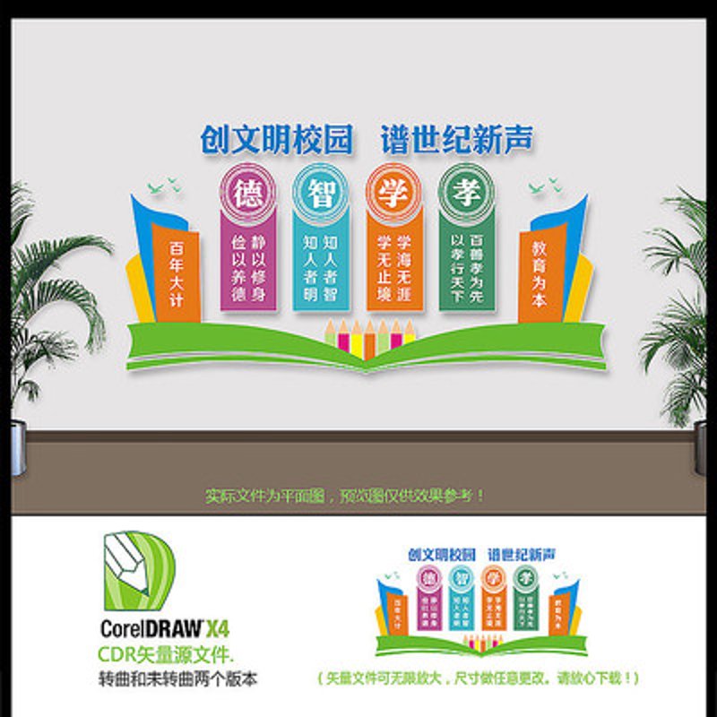 兴义校园文化设计：让每一面墙都有故事